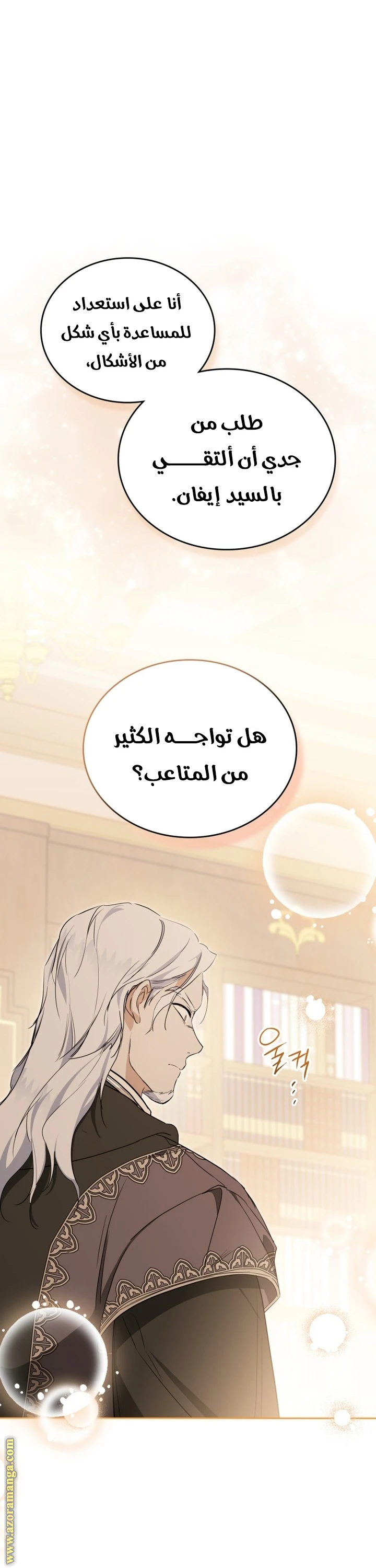 Read I'll Be the Matriarch in This Life AR Manga Online