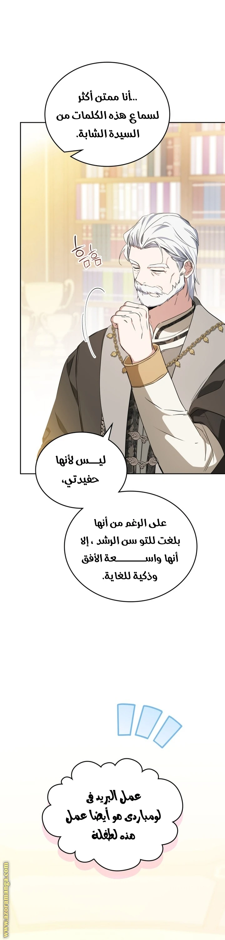 Read I'll Be the Matriarch in This Life AR Manga Online
