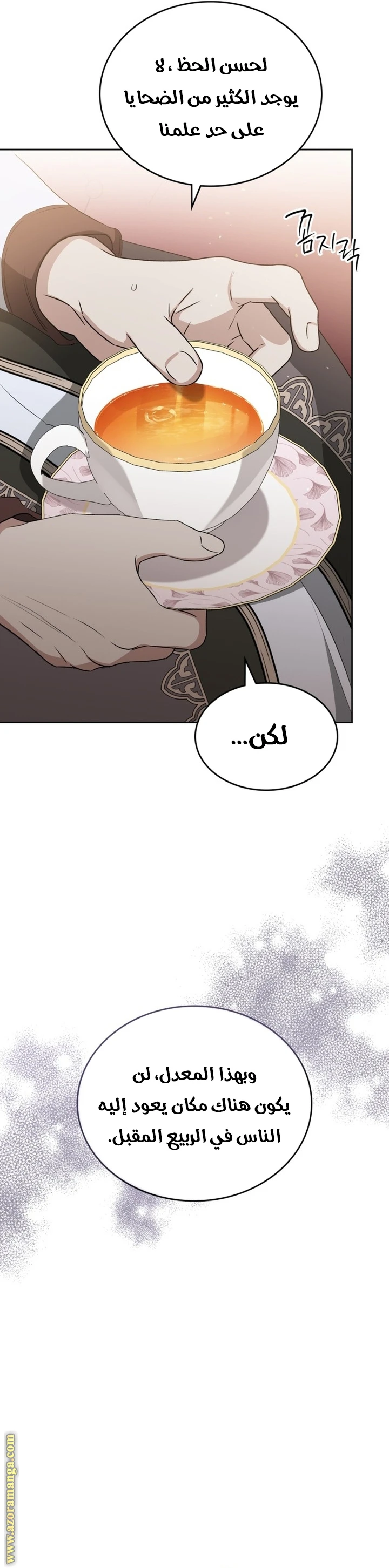 Read I'll Be the Matriarch in This Life AR Manga Online