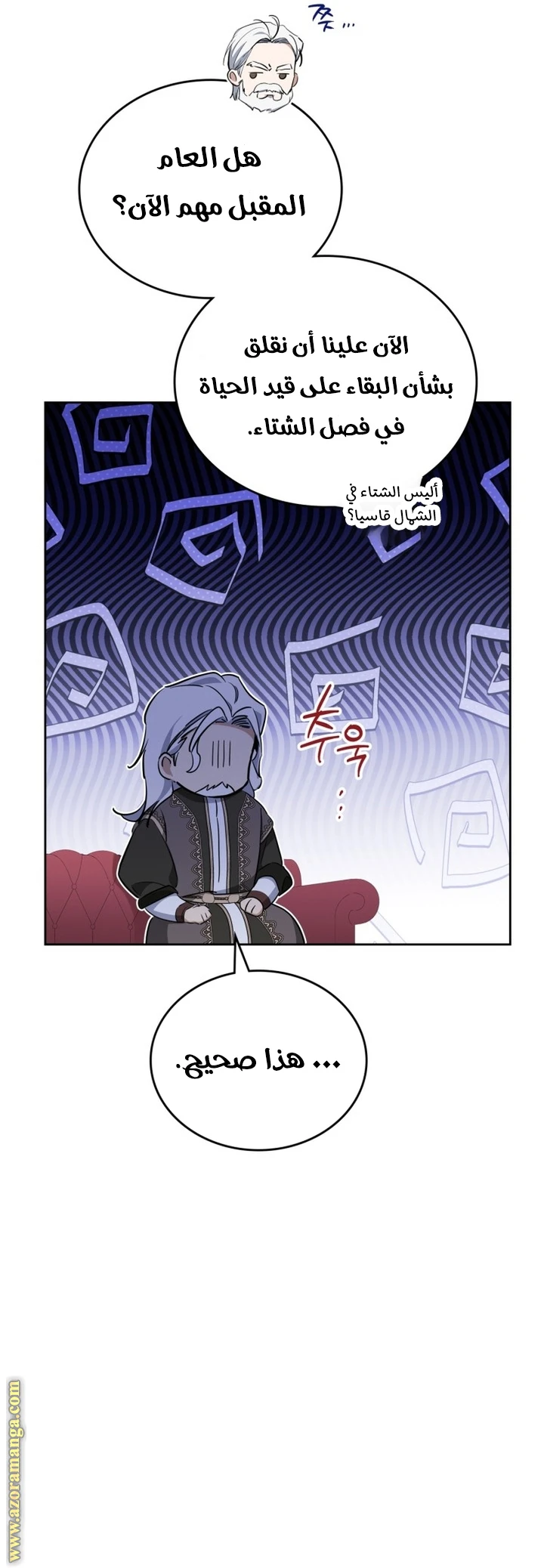 Read I'll Be the Matriarch in This Life AR Manga Online