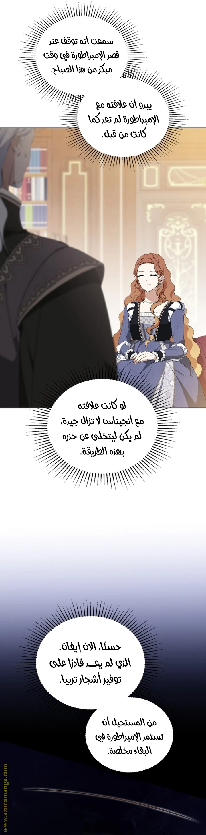 Read I'll Be the Matriarch in This Life AR Manga Online