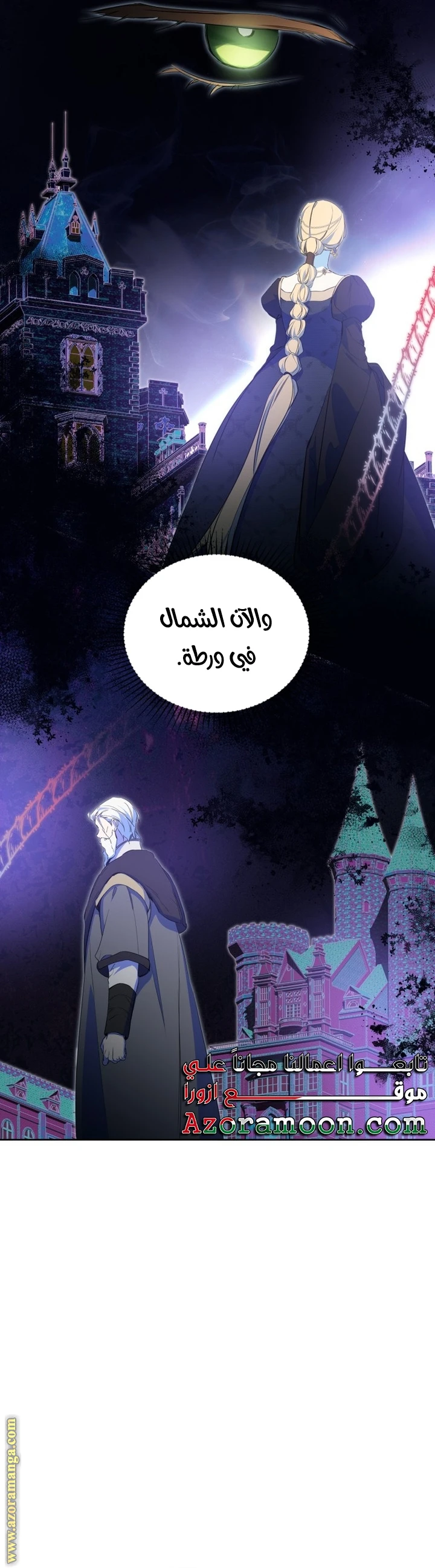 Read I'll Be the Matriarch in This Life AR Manga Online