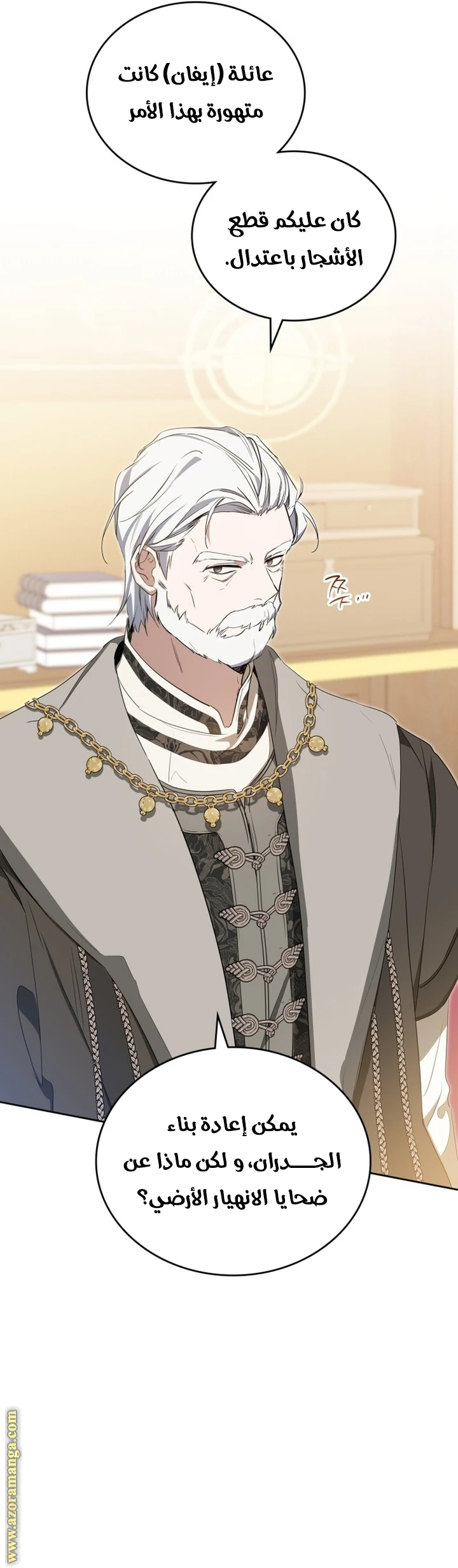 Read I'll Be the Matriarch in This Life AR Manga Online