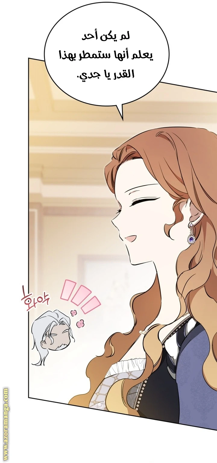 Read I'll Be the Matriarch in This Life AR Manga Online