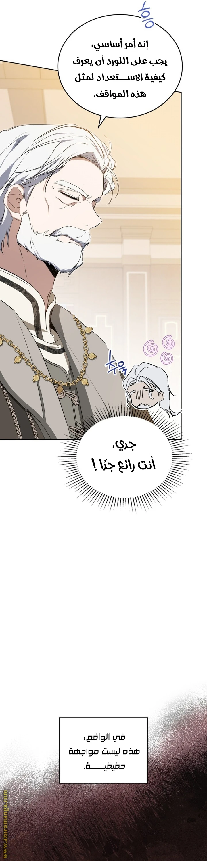 Read I'll Be the Matriarch in This Life AR Manga Online