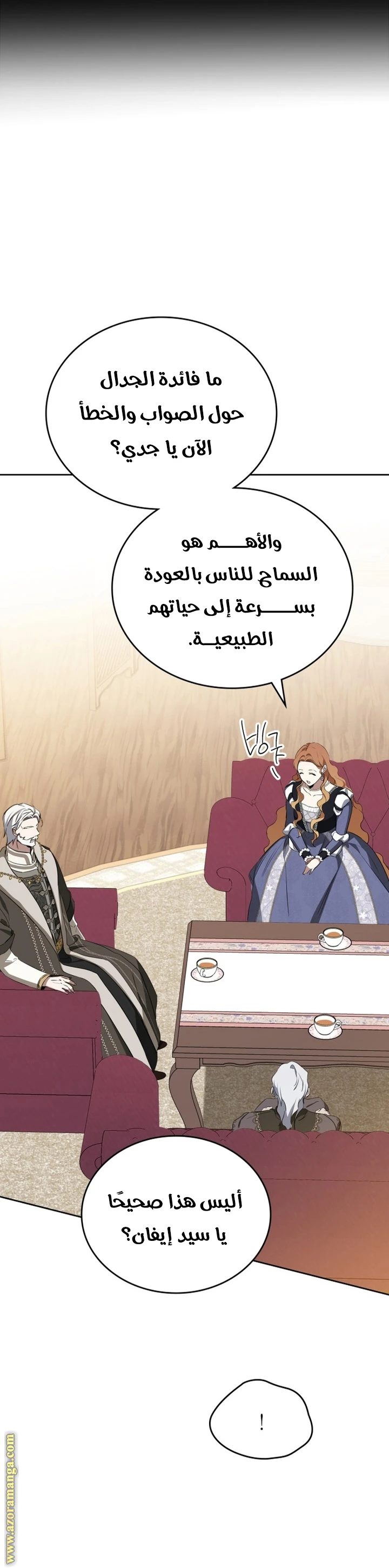 Read I'll Be the Matriarch in This Life AR Manga Online