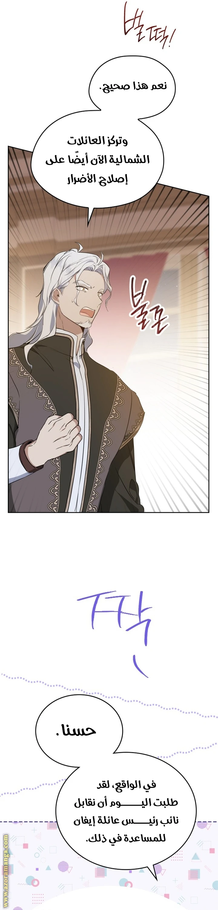 Read I'll Be the Matriarch in This Life AR Manga Online