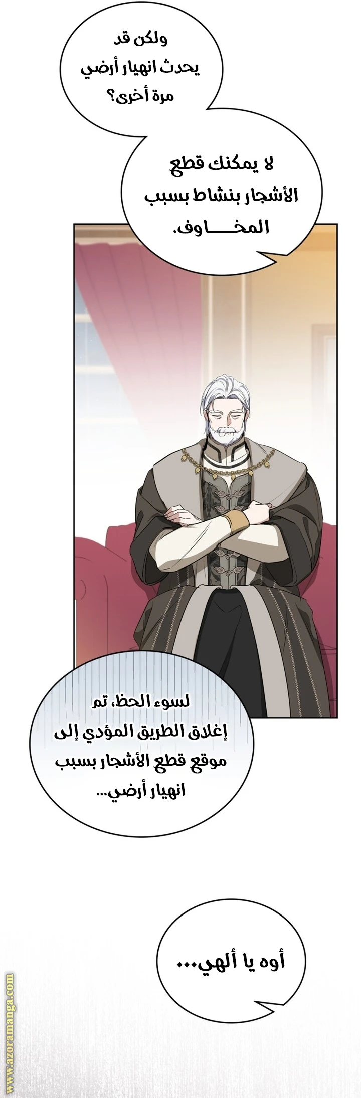 Read I'll Be the Matriarch in This Life AR Manga Online