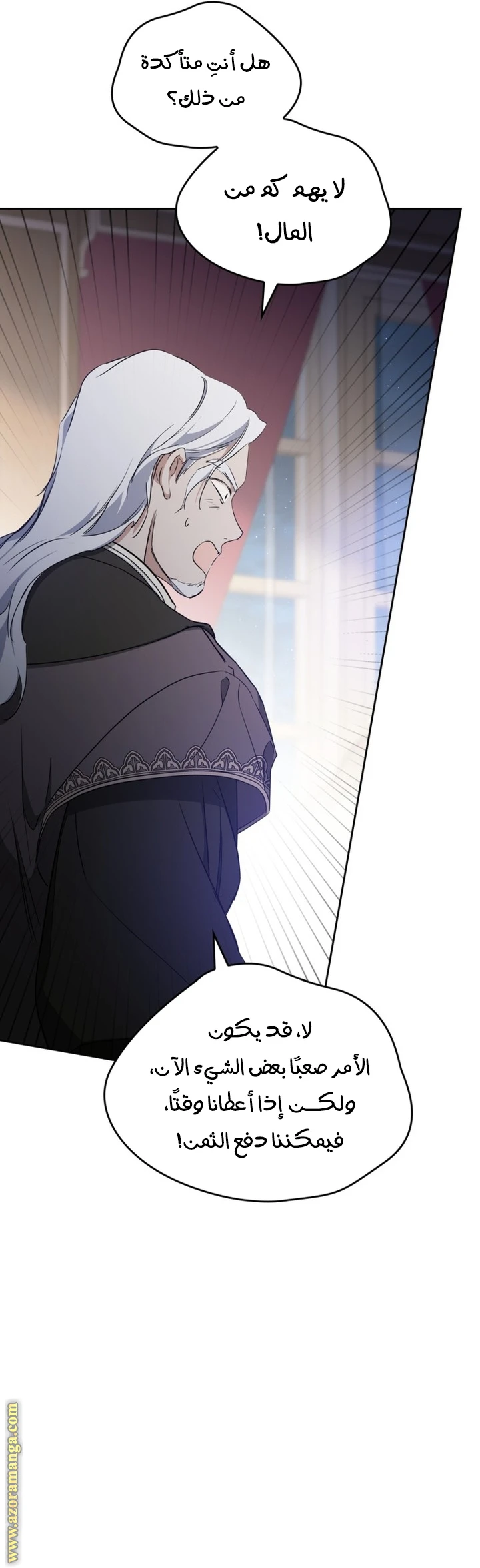 Read I'll Be the Matriarch in This Life AR Manga Online