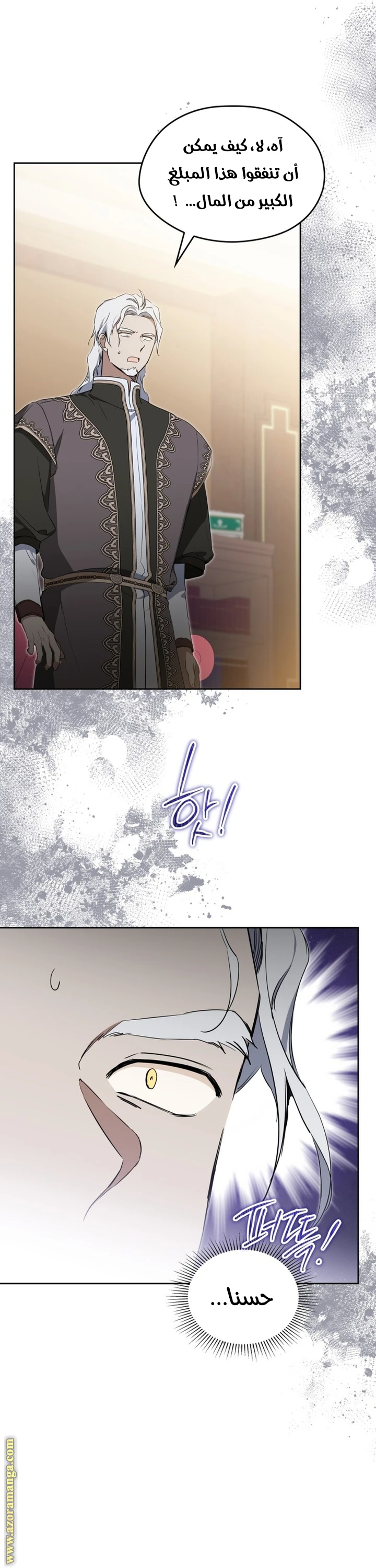 Read I'll Be the Matriarch in This Life AR Manga Online