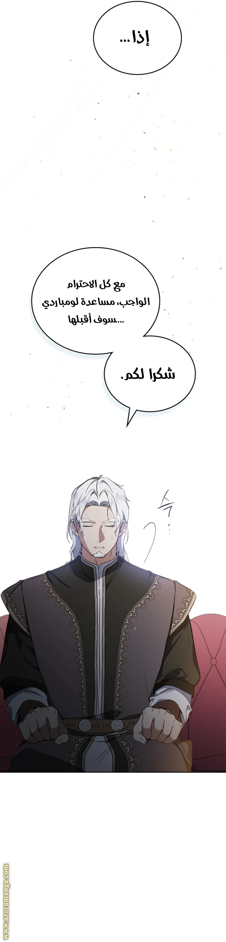 Read I'll Be the Matriarch in This Life AR Manga Online
