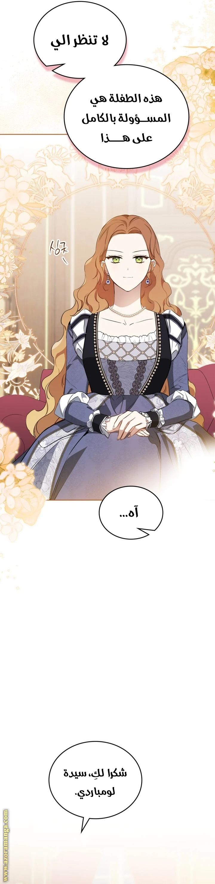 Read I'll Be the Matriarch in This Life AR Manga Online