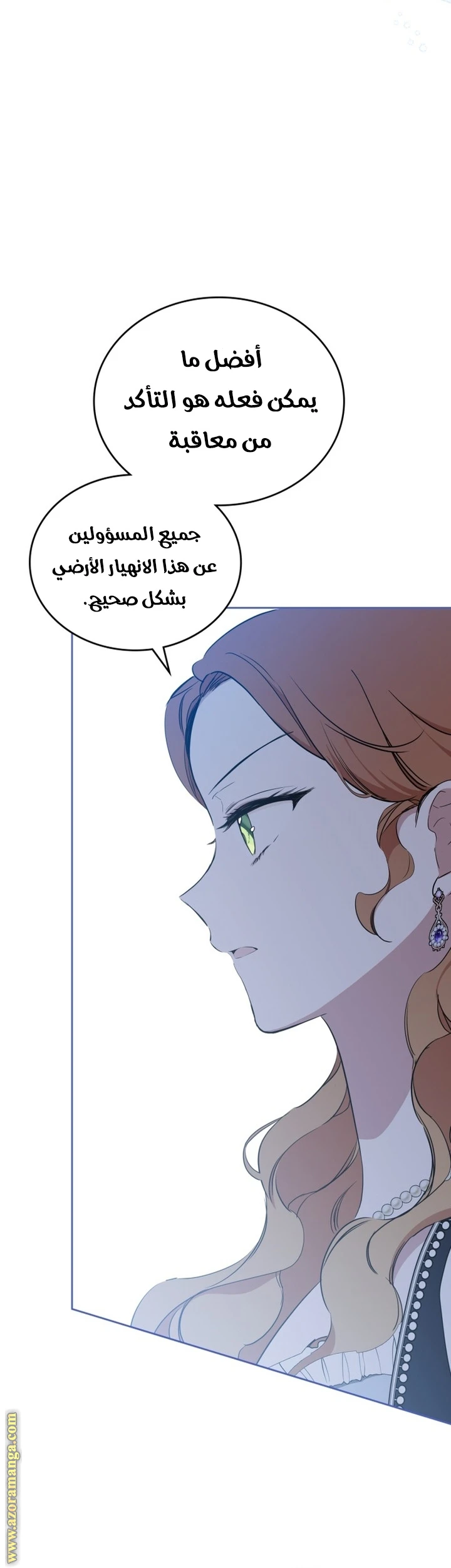 Read I'll Be the Matriarch in This Life AR Manga Online
