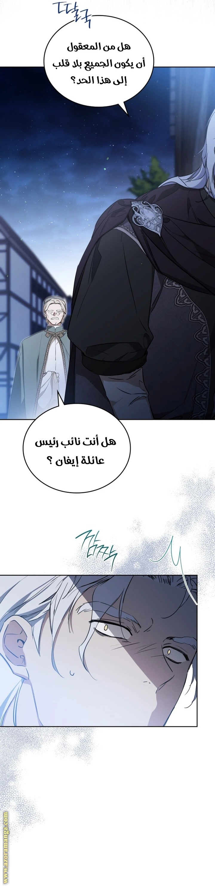 Read I'll Be the Matriarch in This Life AR Manga Online