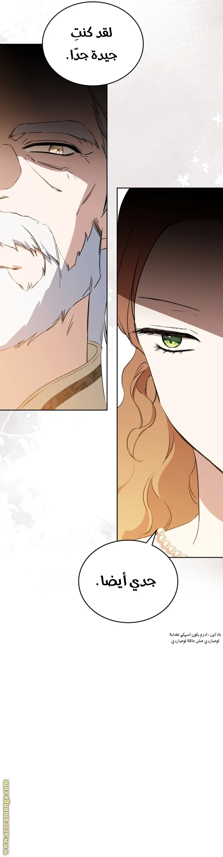 Read I'll Be the Matriarch in This Life AR Manga Online