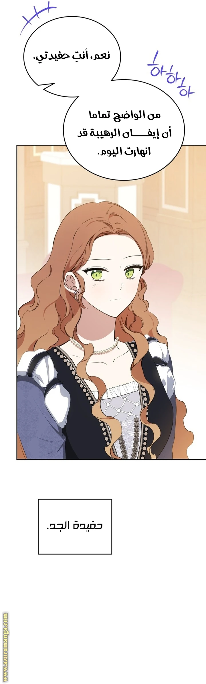 Read I'll Be the Matriarch in This Life AR Manga Online
