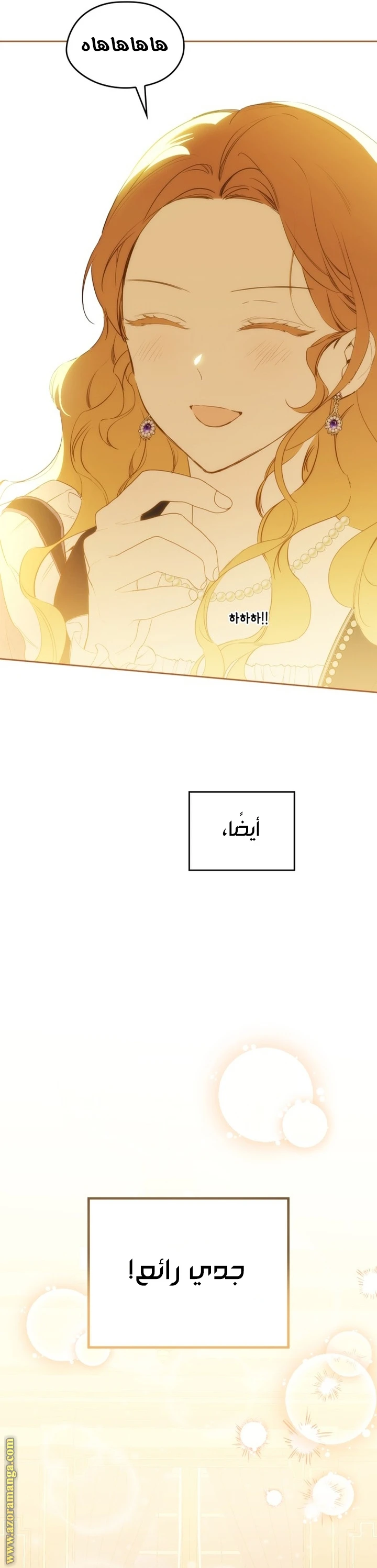 Read I'll Be the Matriarch in This Life AR Manga Online