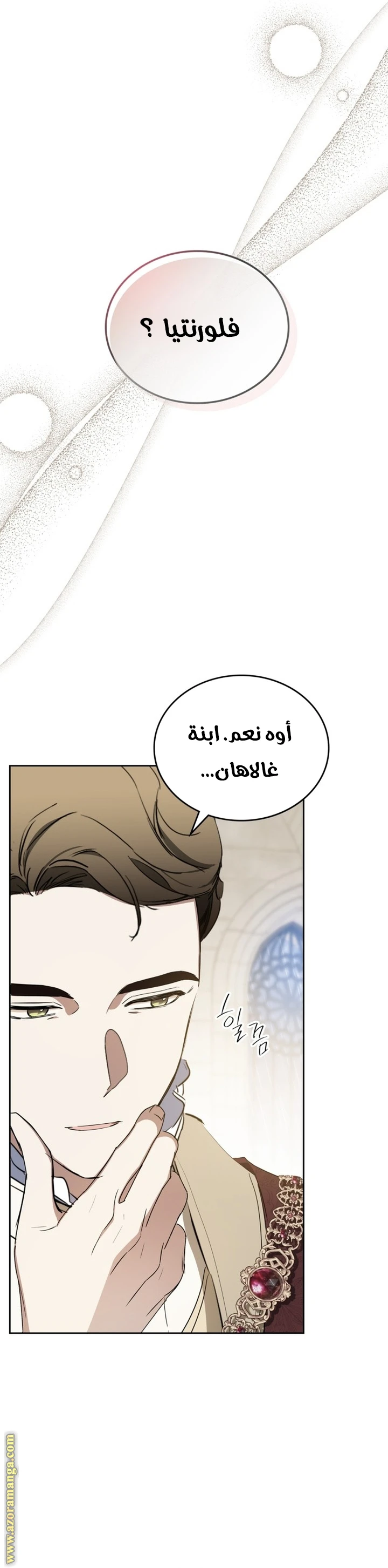 Read I'll Be the Matriarch in This Life AR Manga Online