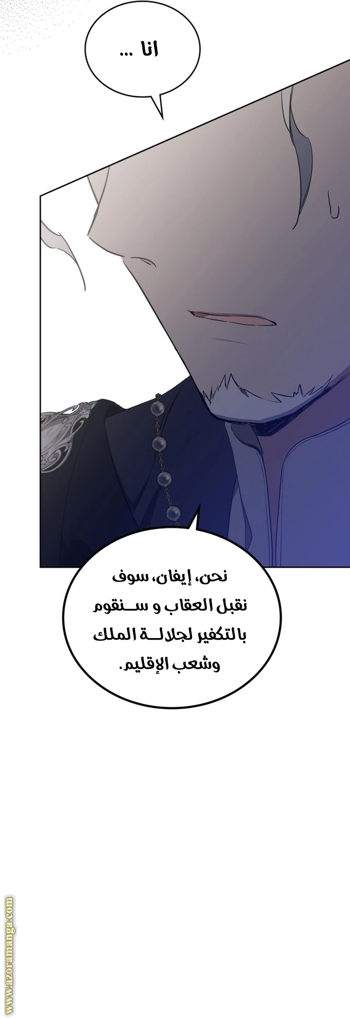 Read I'll Be the Matriarch in This Life AR Manga Online