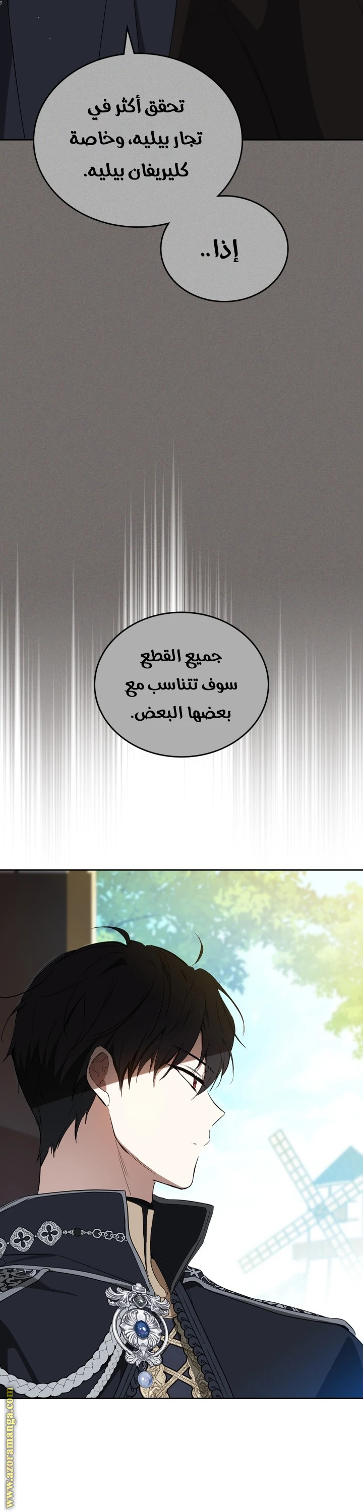 Read I'll Be the Matriarch in This Life AR Manga Online