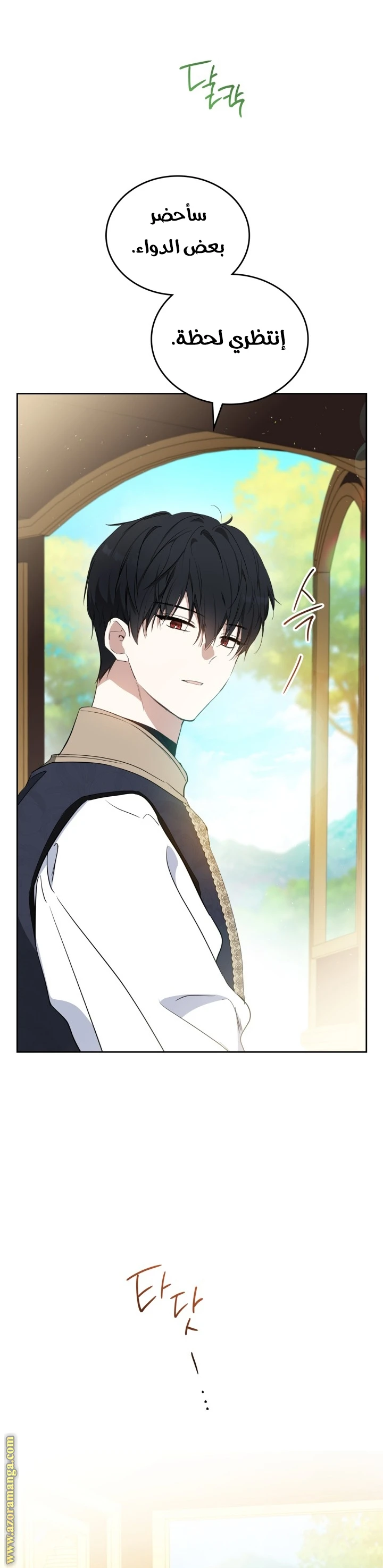 Read I'll Be the Matriarch in This Life AR Manga Online