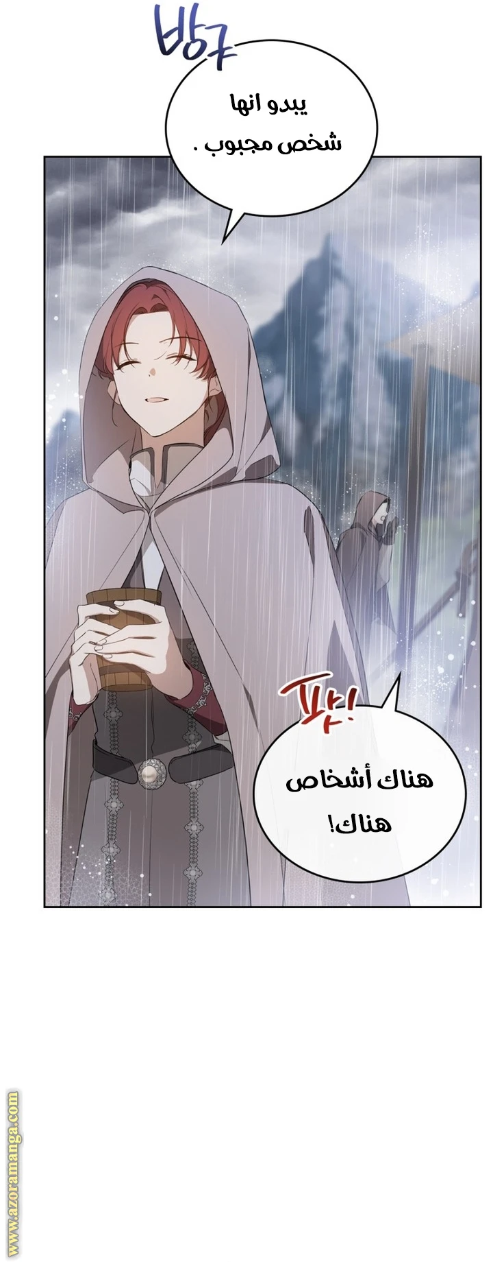 Read I'll Be the Matriarch in This Life AR Manga Online