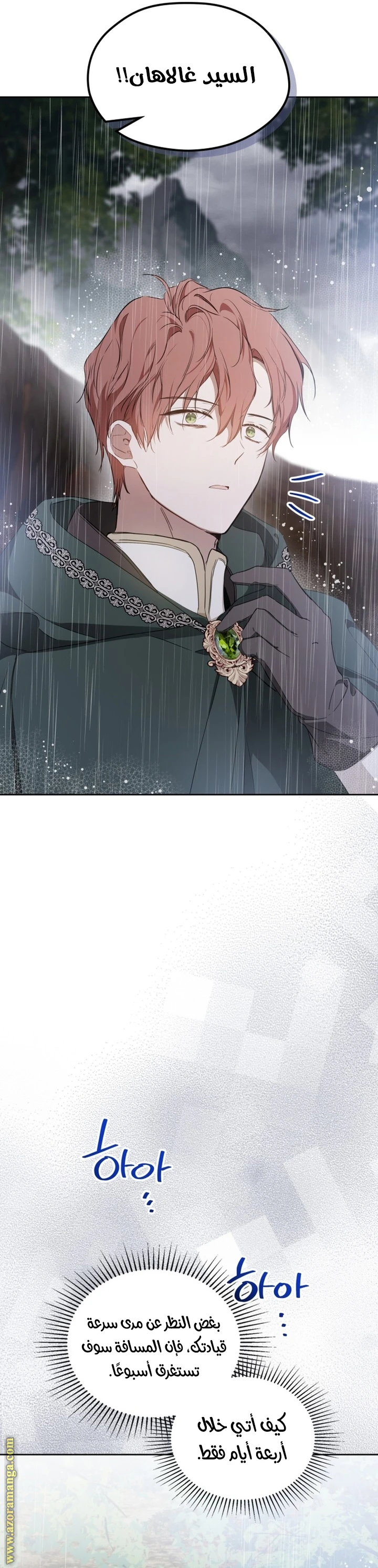 Read I'll Be the Matriarch in This Life AR Manga Online