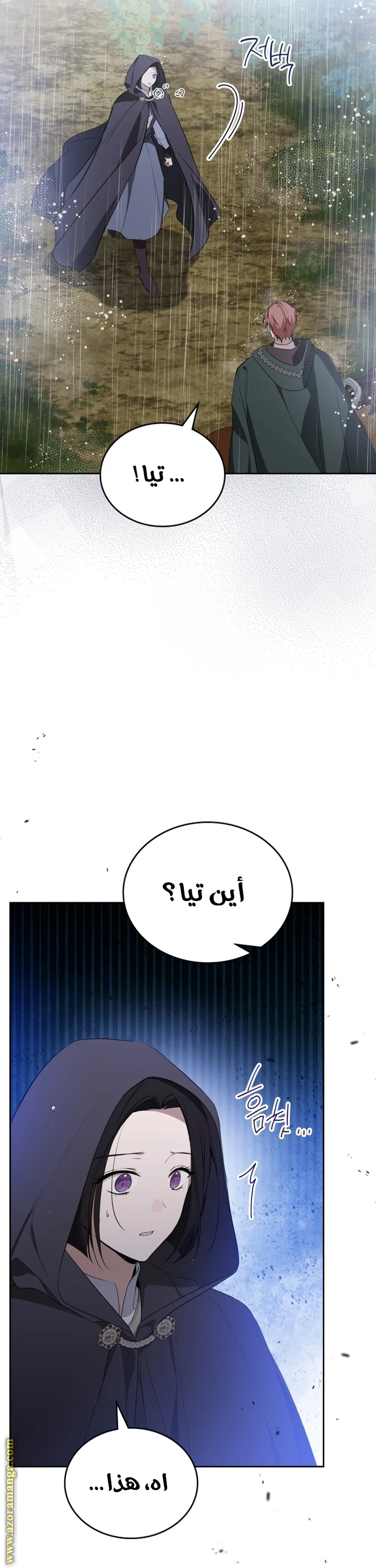 Read I'll Be the Matriarch in This Life AR Manga Online