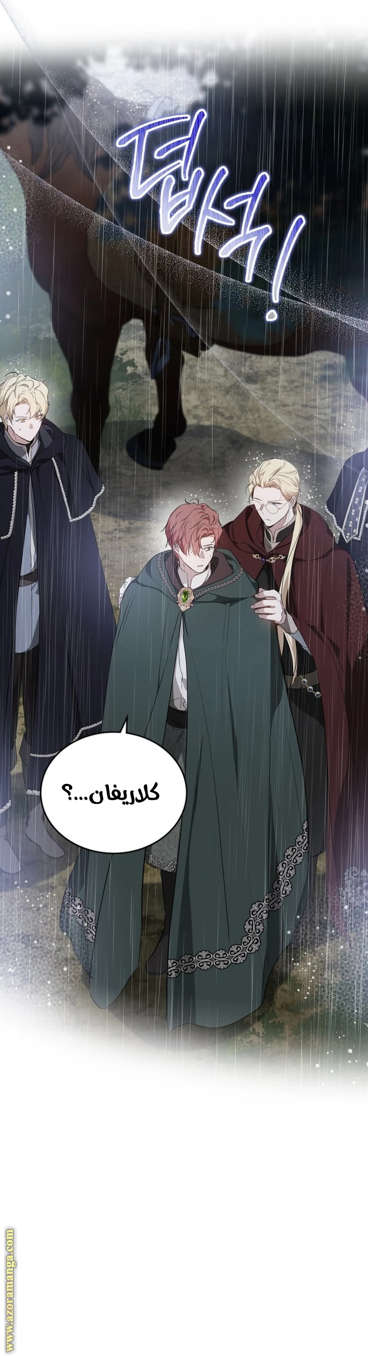 Read I'll Be the Matriarch in This Life AR Manga Online