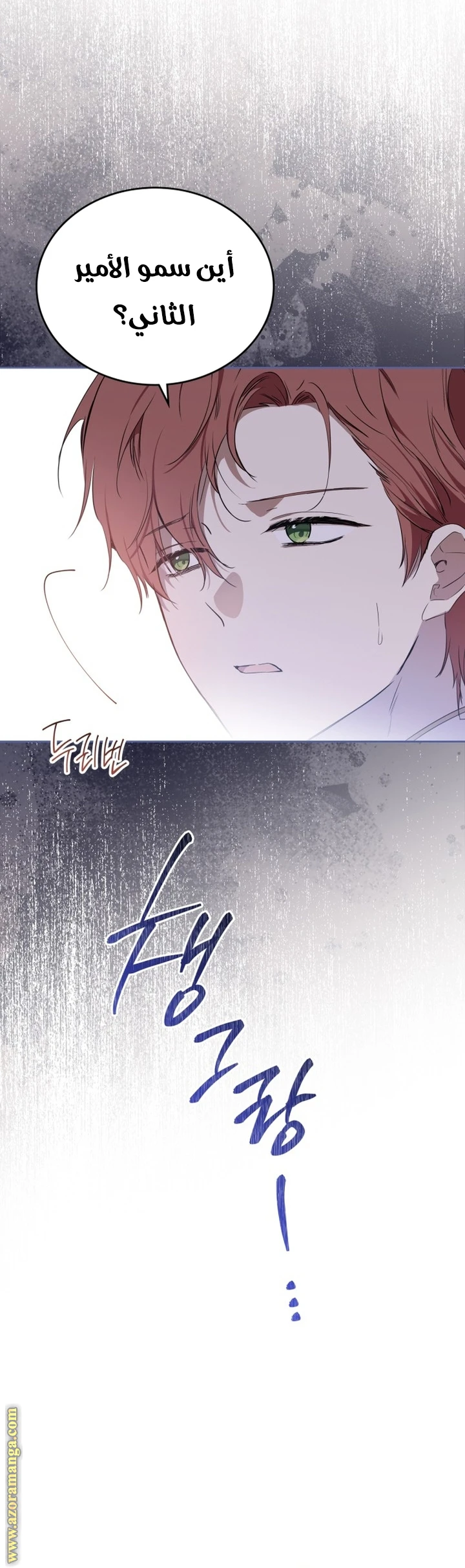 Read I'll Be the Matriarch in This Life AR Manga Online