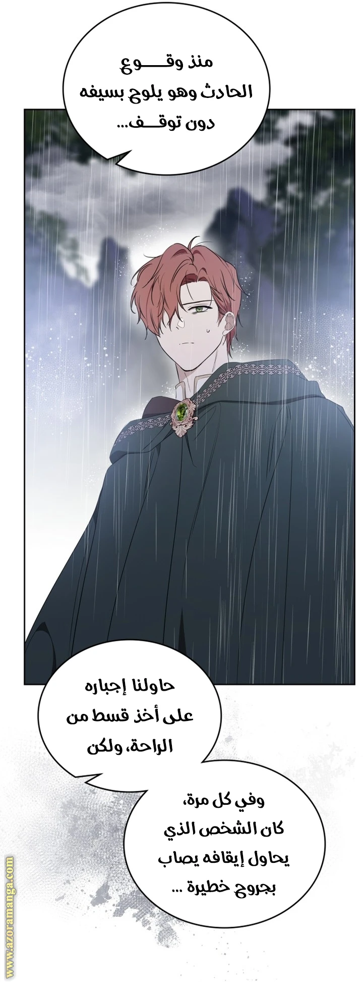 Read I'll Be the Matriarch in This Life AR Manga Online