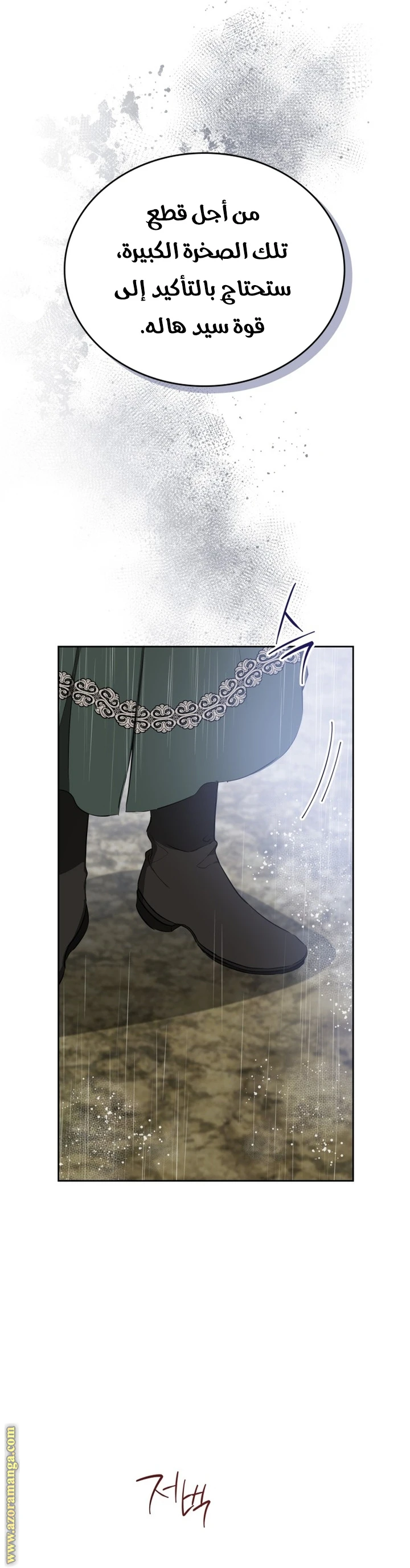 Read I'll Be the Matriarch in This Life AR Manga Online