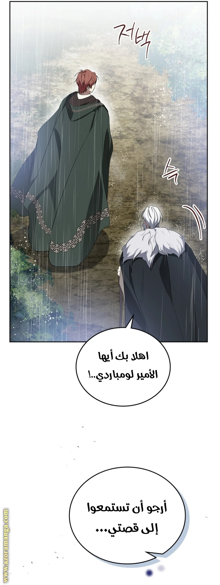 Read I'll Be the Matriarch in This Life AR Manga Online
