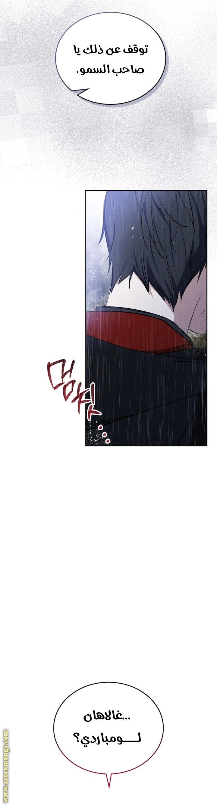 Read I'll Be the Matriarch in This Life AR Manga Online