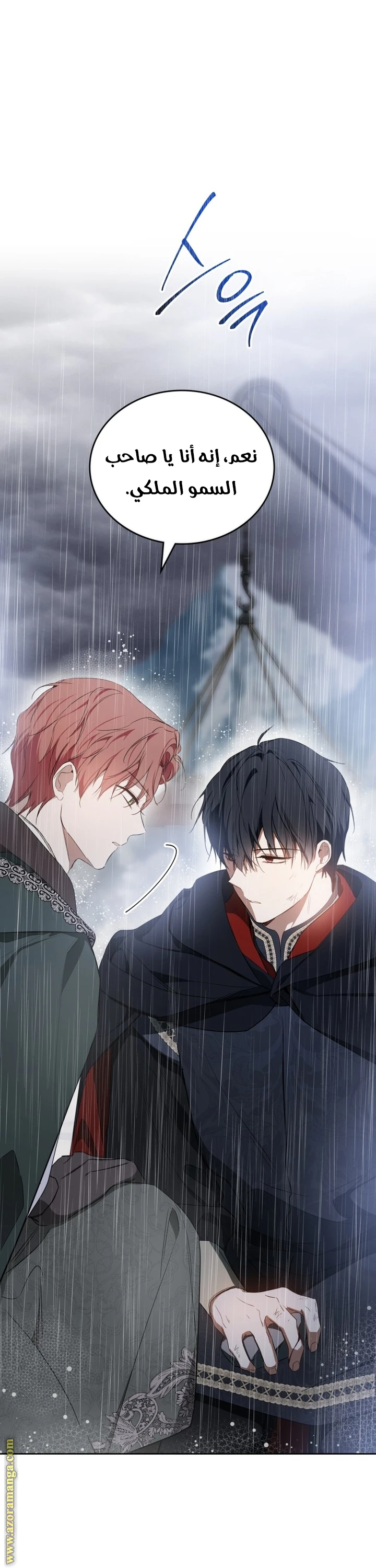 Read I'll Be the Matriarch in This Life AR Manga Online