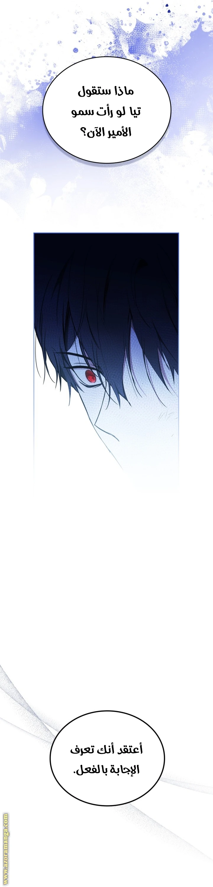 Read I'll Be the Matriarch in This Life AR Manga Online
