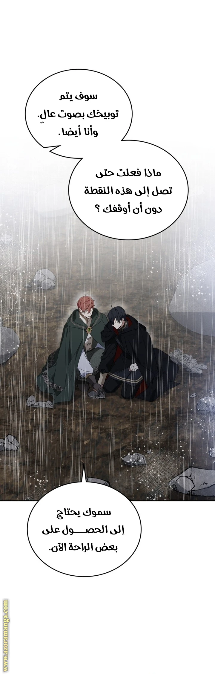 Read I'll Be the Matriarch in This Life AR Manga Online