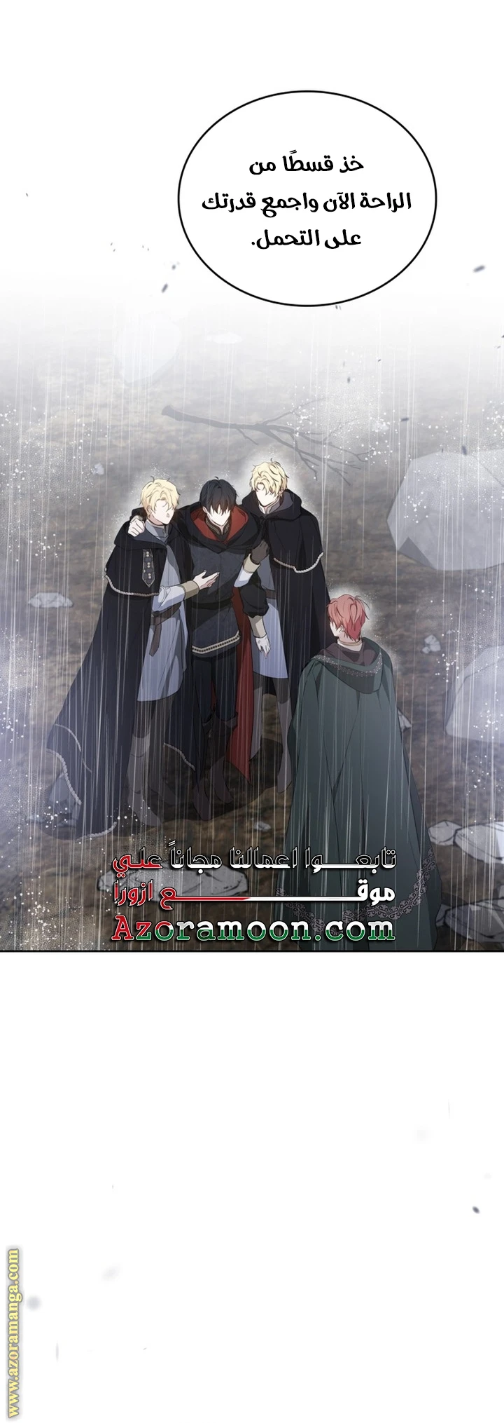 Read I'll Be the Matriarch in This Life AR Manga Online