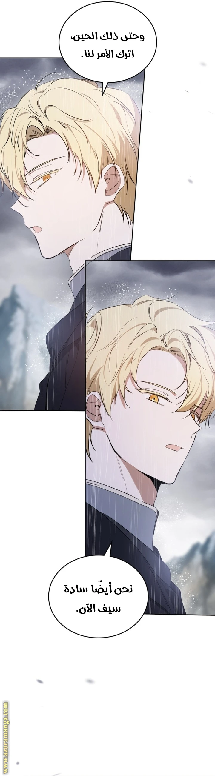 Read I'll Be the Matriarch in This Life AR Manga Online