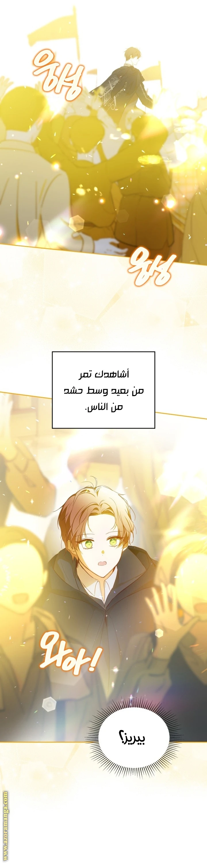 Read I'll Be the Matriarch in This Life AR Manga Online