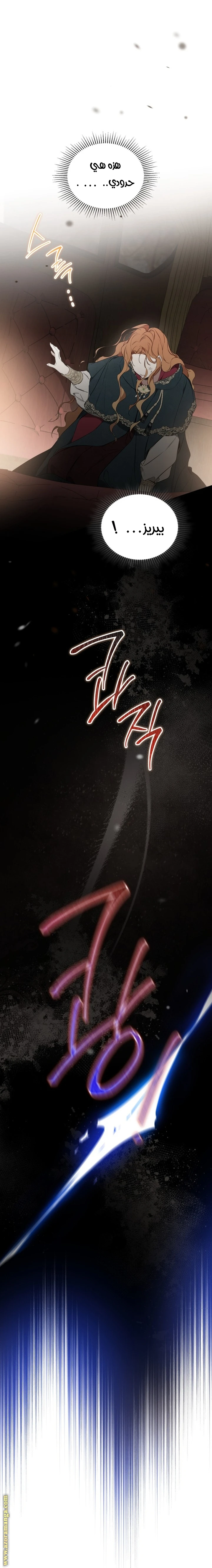 Read I'll Be the Matriarch in This Life AR Manga Online