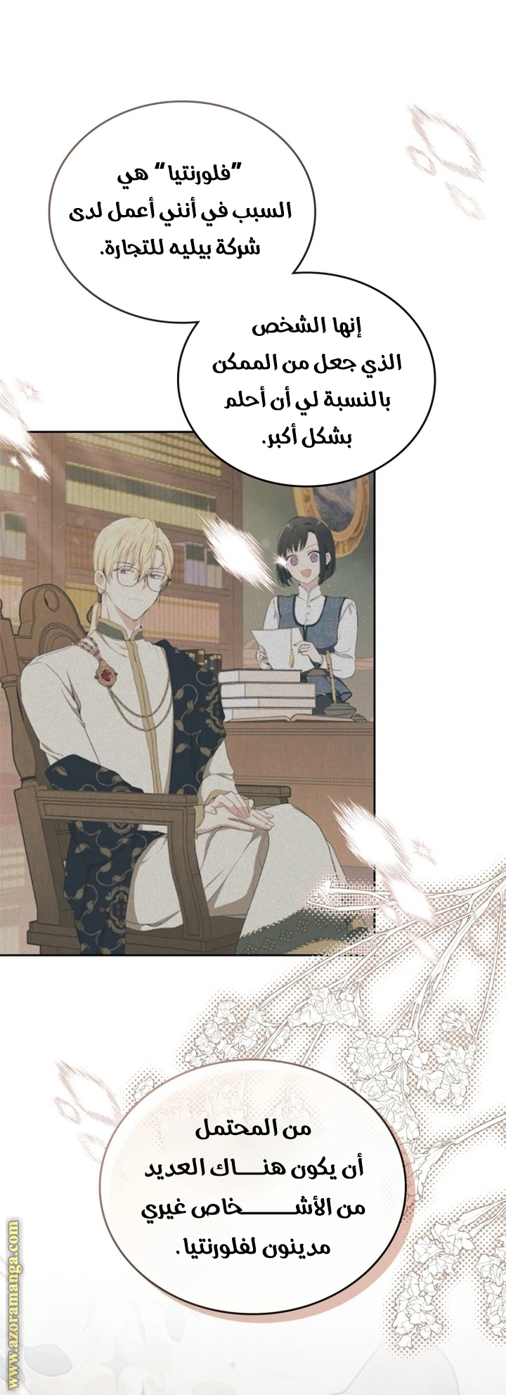 Read I'll Be the Matriarch in This Life AR Manga Online