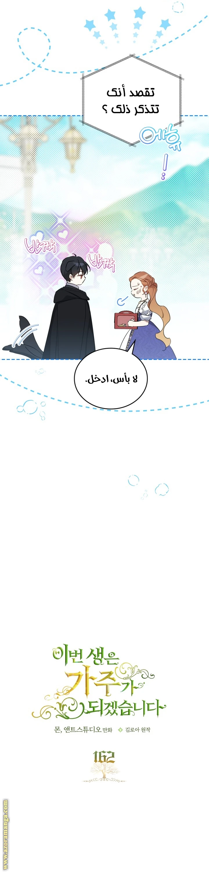Read I'll Be the Matriarch in This Life AR Manga Online