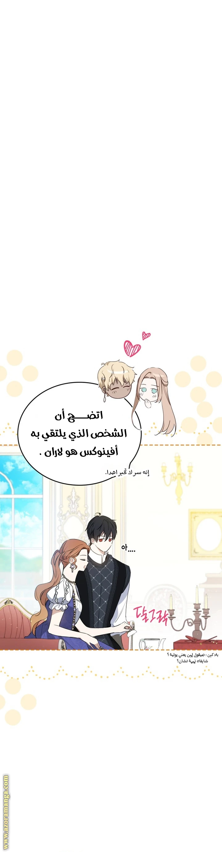 Read I'll Be the Matriarch in This Life AR Manga Online
