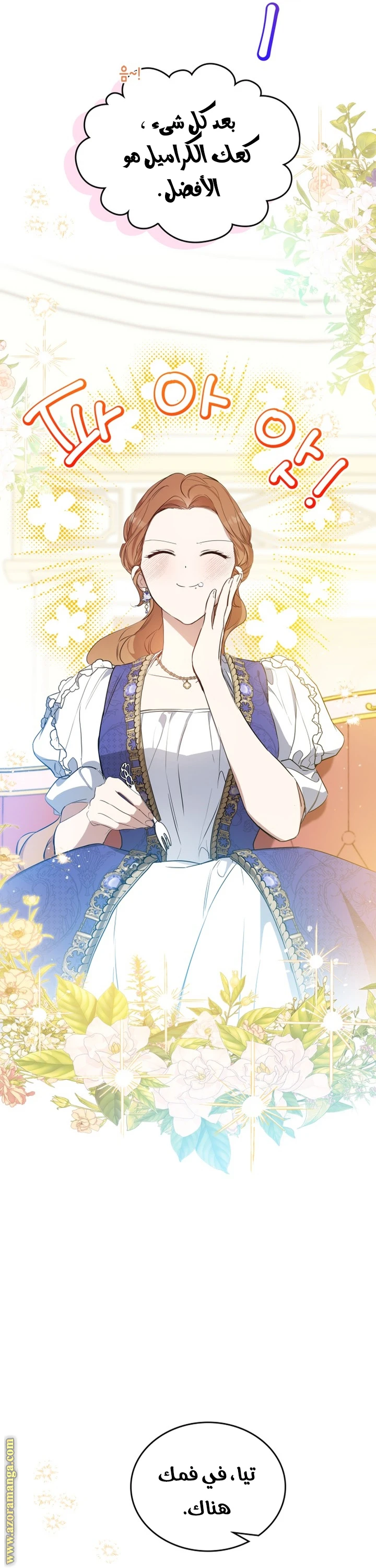 Read I'll Be the Matriarch in This Life AR Manga Online