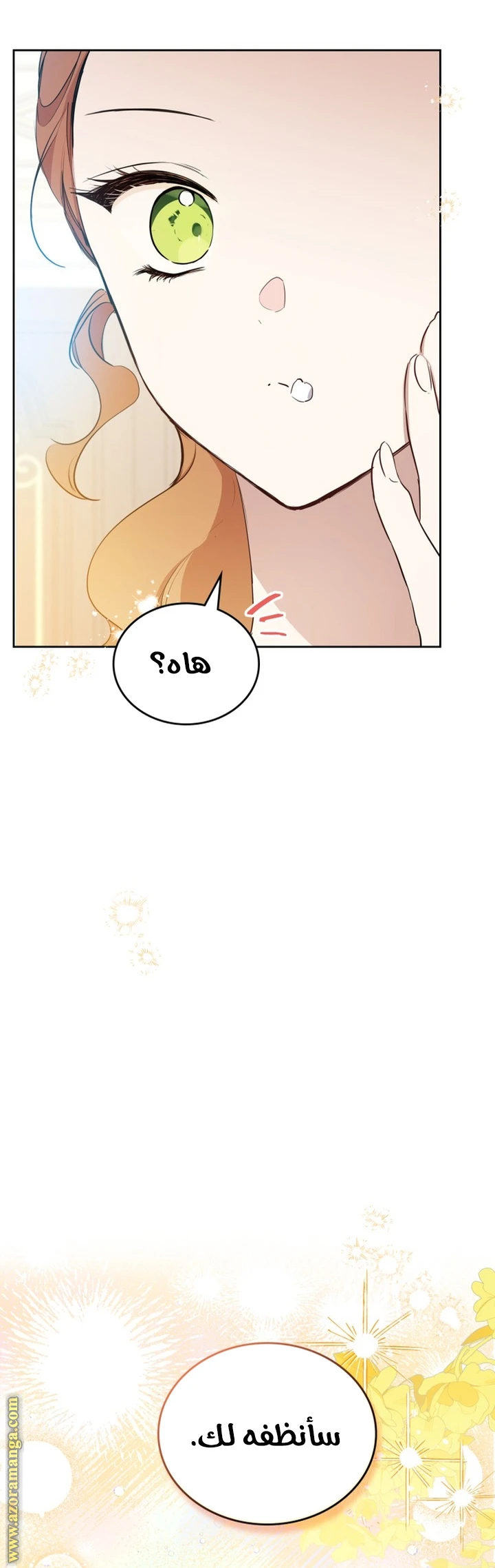 Read I'll Be the Matriarch in This Life AR Manga Online