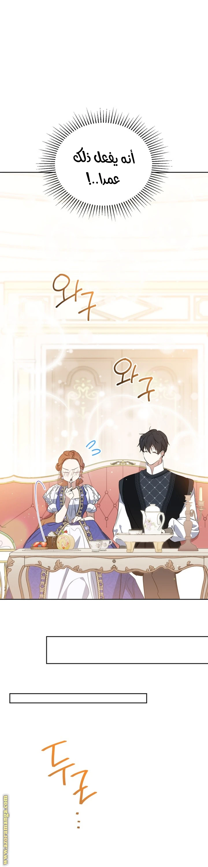 Read I'll Be the Matriarch in This Life AR Manga Online