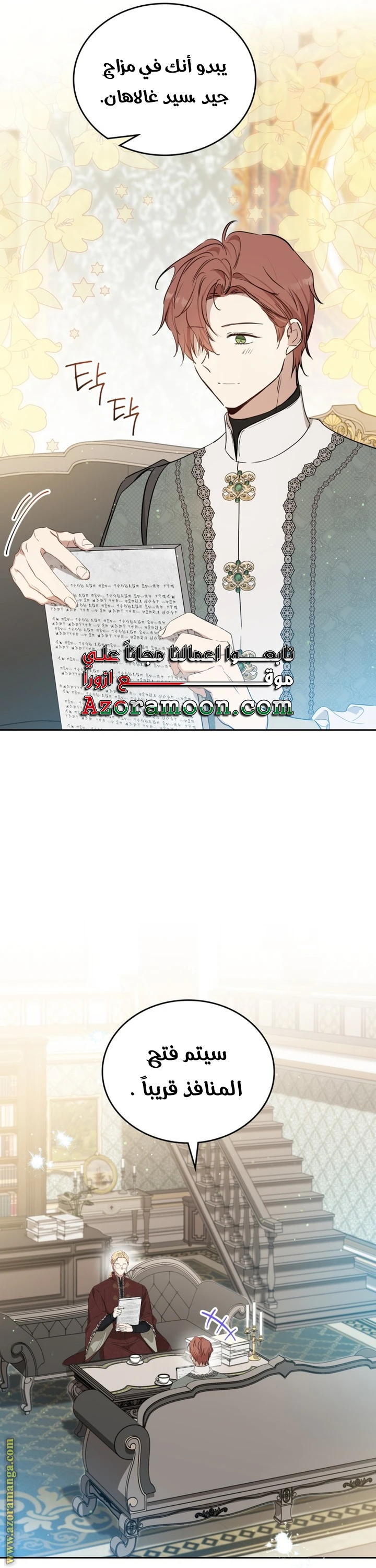 Read I'll Be the Matriarch in This Life AR Manga Online
