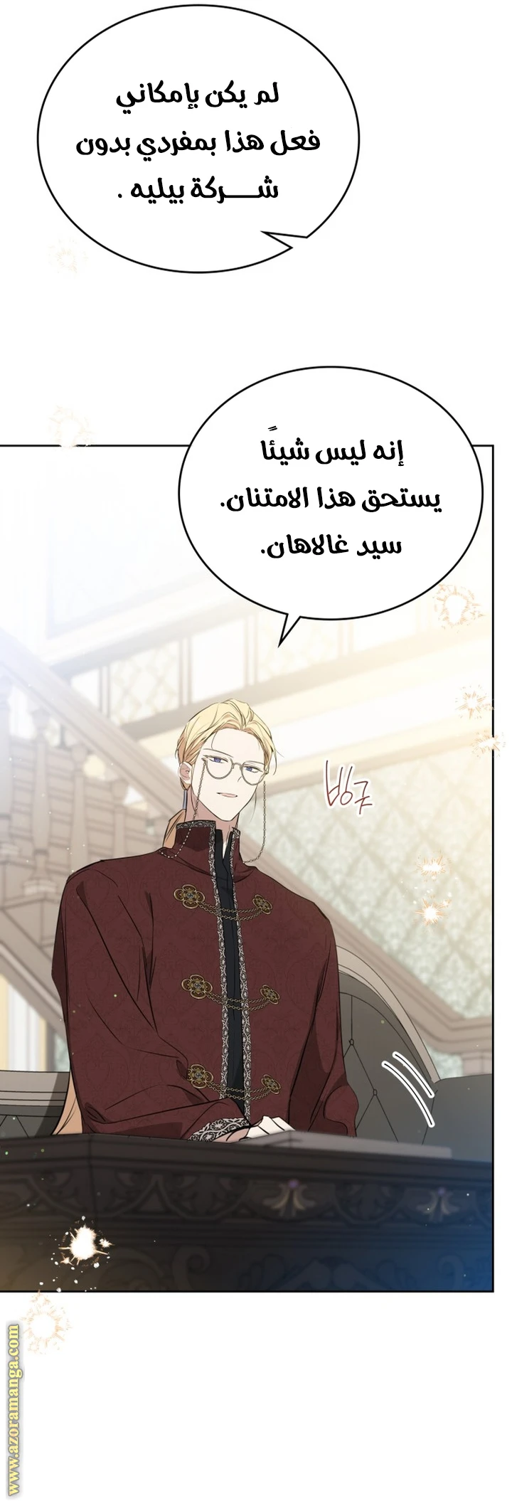 Read I'll Be the Matriarch in This Life AR Manga Online