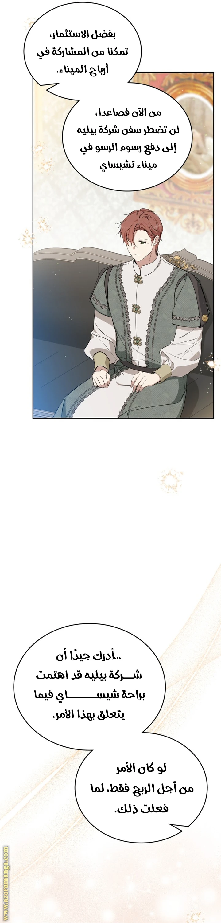 Read I'll Be the Matriarch in This Life AR Manga Online